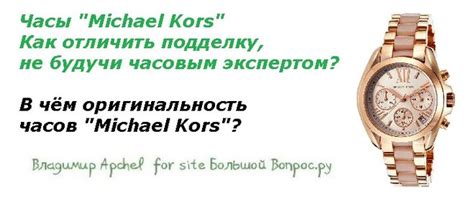 michael kors как читается